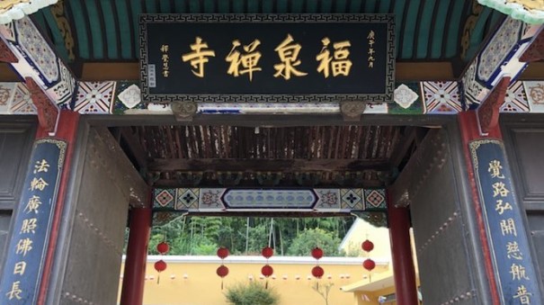 浙江省佛教协会