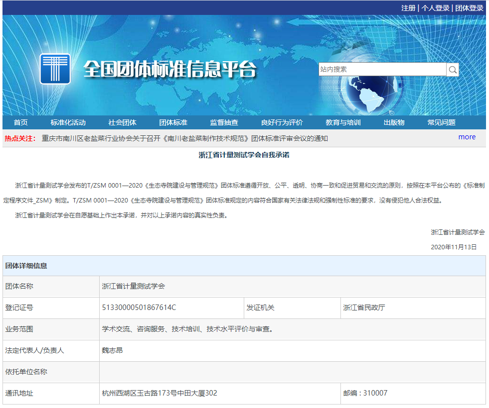 微信图片_20201114190447.png