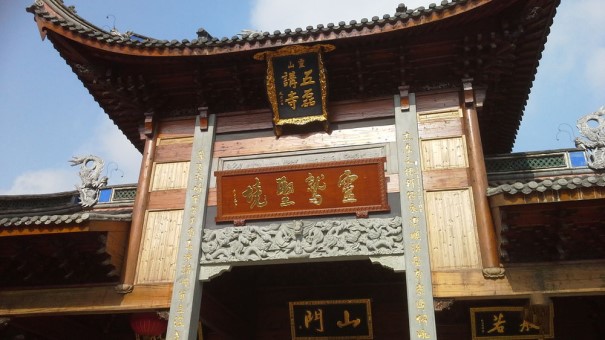 五磊寺_内页.jpg