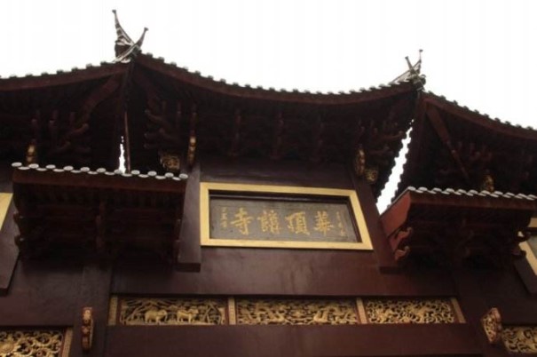 华顶寺_内页.jpg