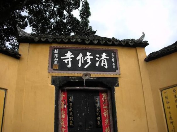 清修寺_内页.jpg