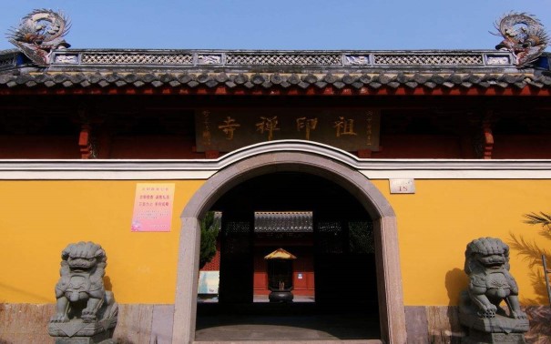 祖印寺_内页.jpg 祖印寺_内页.jpg