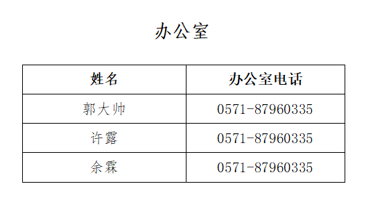 办公室.png 办公室.png