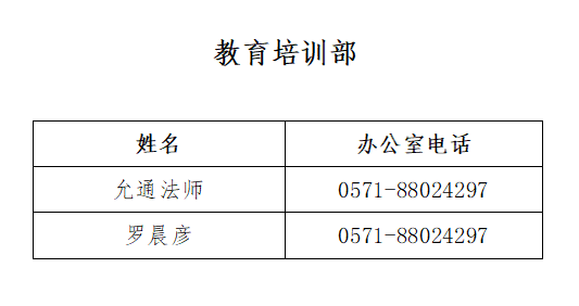 教育培训部.png 教育培训部.png